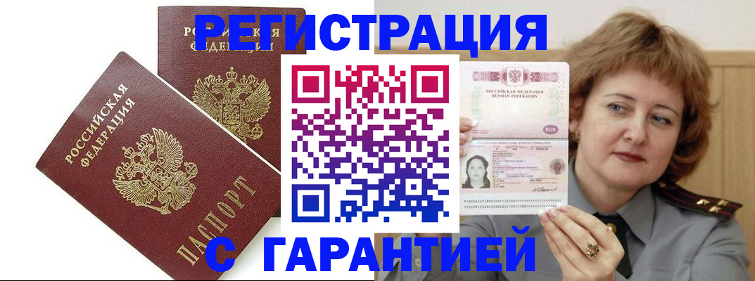 регистрация для школы в Анадыре