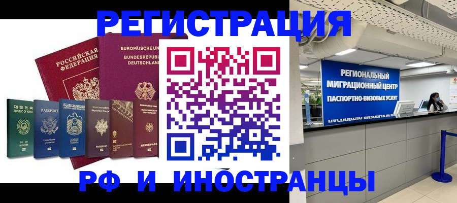 купить прописку в Анадыре